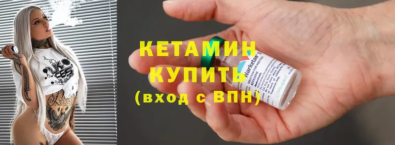 Кетамин ketamine  Белозерск 